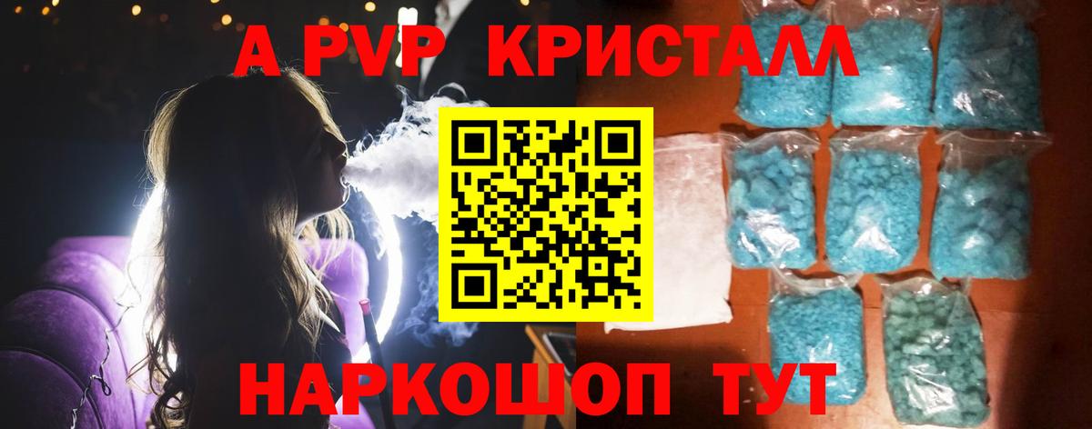 A PVP  Альфа ПВП Соль  Альфа ПВП мука  купить наркоту  Арсеньев  APVP мука  Вход с VPN 