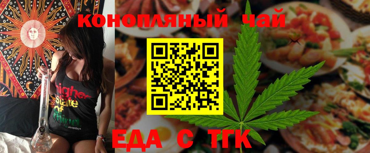 Арсеньев  Еда ТГК конопля  Вход с VPN 