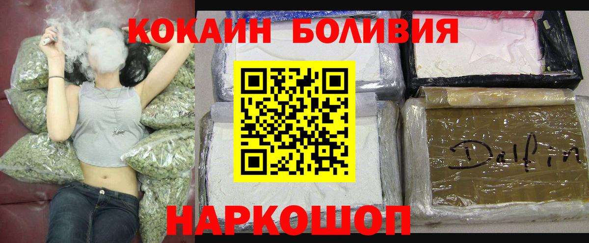 COCAIN Fish Scale  Вход с VPN  COCAIN  Арсеньев  Cocaine 97% 