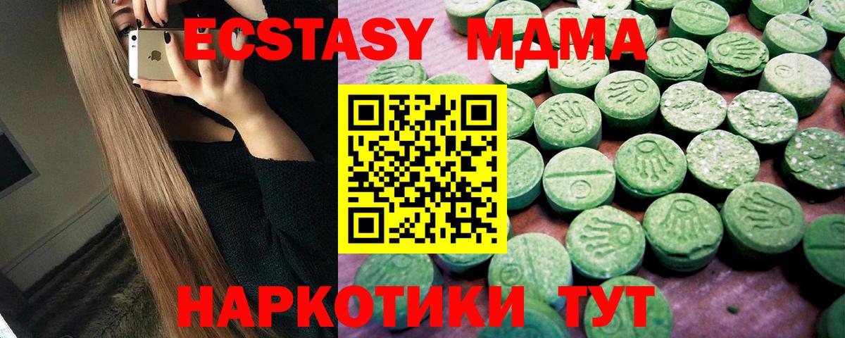 Экстази mix  Вход с VPN  Экстази Philipp Plein  ЭКСТАЗИ  Арсеньев 