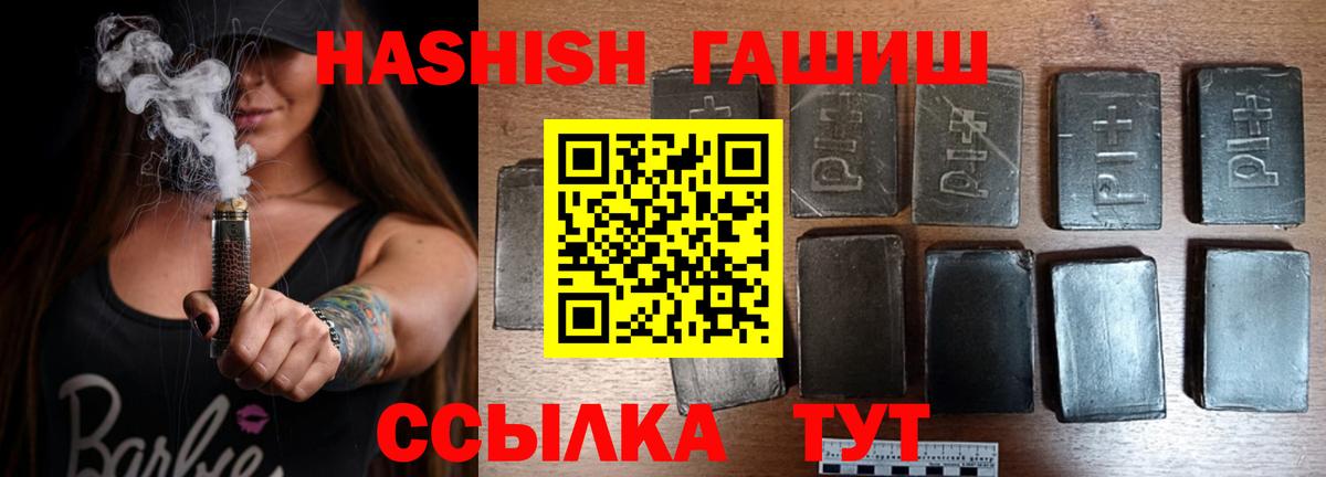 ГАШИШ убойный  ГАШ  Арсеньев  Вход с VPN  ГАШ ice o lator 