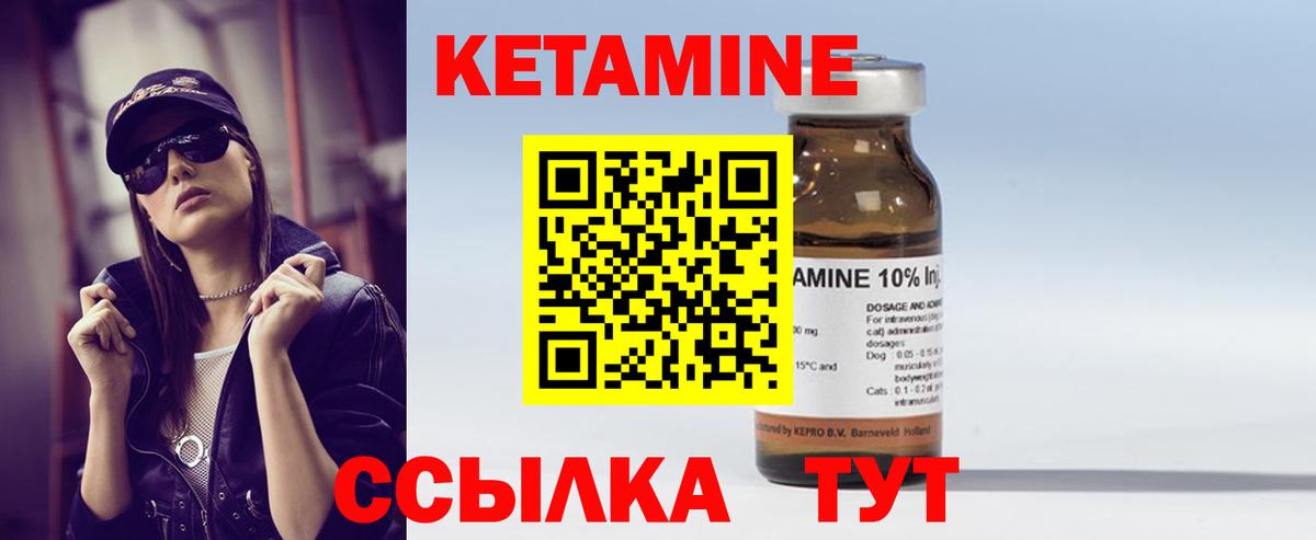 Арсеньев  КЕТАМИН VHQ  Вход с VPN  OMG зеркало  Кетамин VHQ 