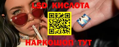 марки lsd Кунгур