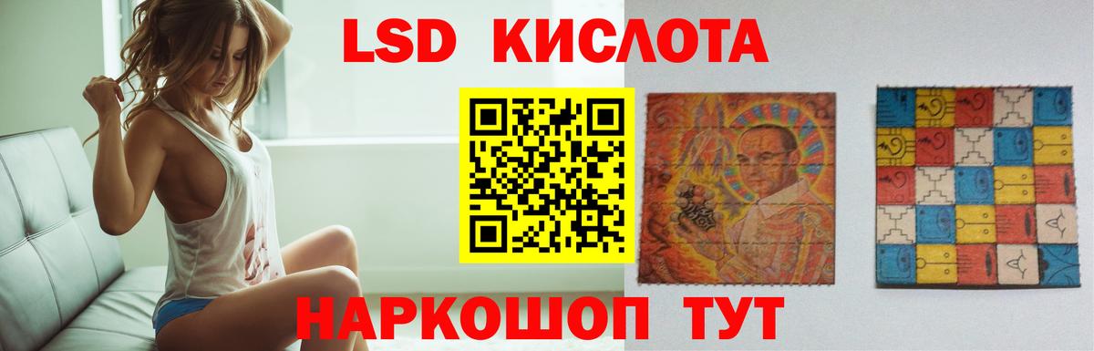 Лсд 25 экстази  LSD-25 экстази кислота  Арсеньев  Вход с VPN  ЛСД экстази кислота 