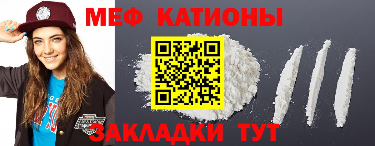 Меф мяу мяу кристаллы Арсеньев
