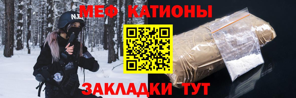 МЕФ мяу мяу  Меф  МЕФ mephedrone  МЕФ  Вход с VPN  Арсеньев 