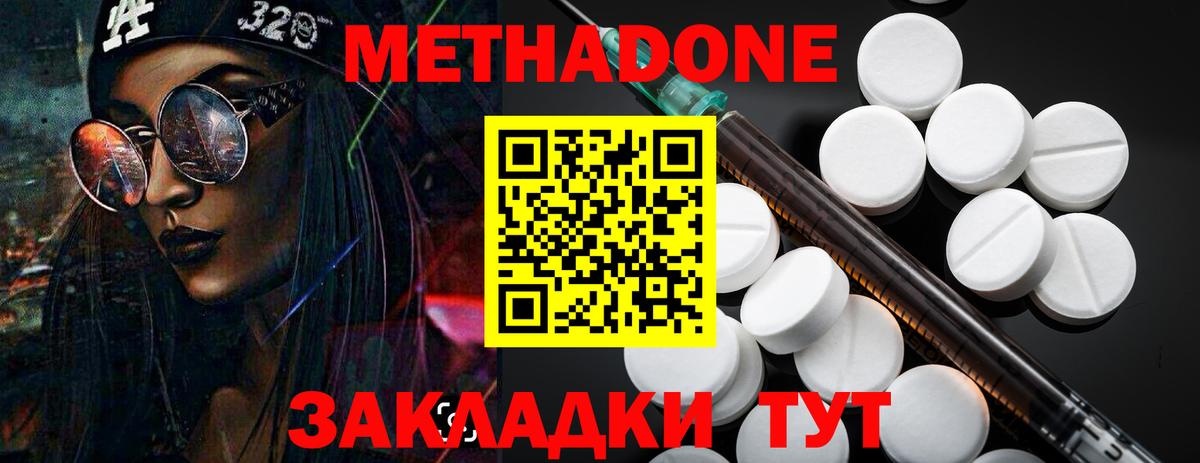 Арсеньев  Метадон methadone  Вход с VPN 