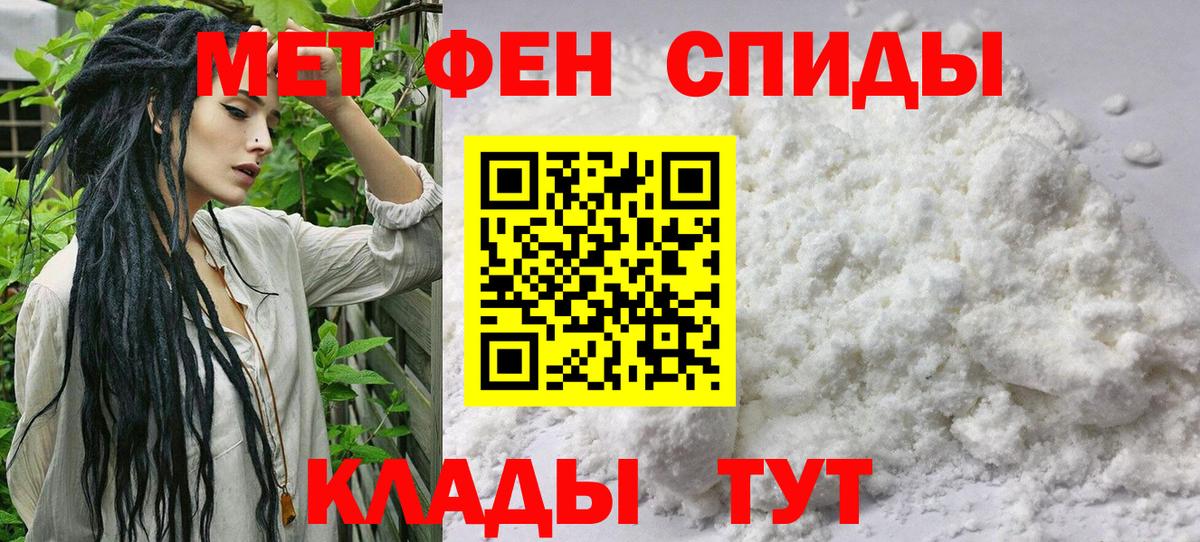 Метамфетамин  Вход с VPN  МЕТАМФЕТАМИН винт  Арсеньев  МЕТАМФЕТАМИН винт 