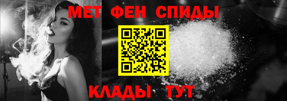 Первитин мет Арсеньев