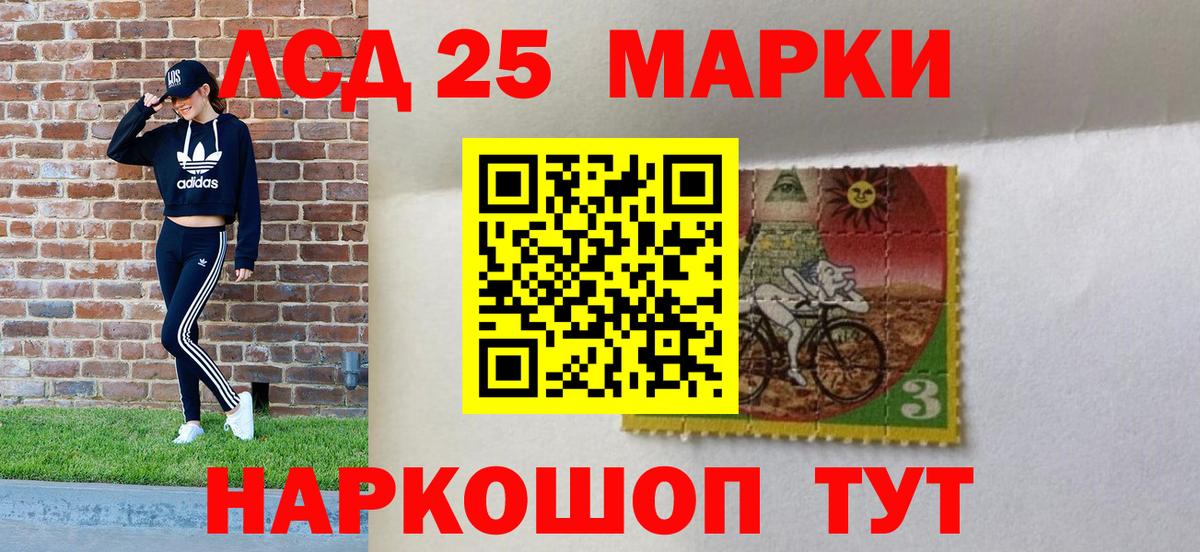 Марки 25I-NBOMe 1500мкг  Вход с VPN  Арсеньев 